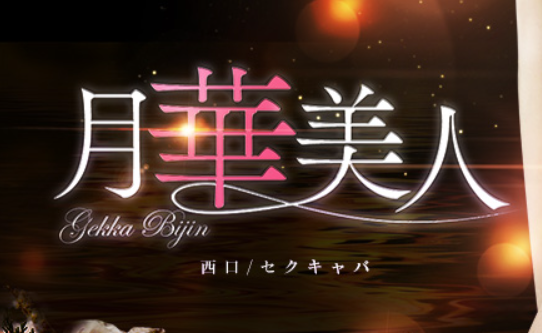 https://www.bijozukan-west.com/?