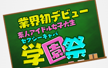 https://ikebukuro-gakuensai.com/