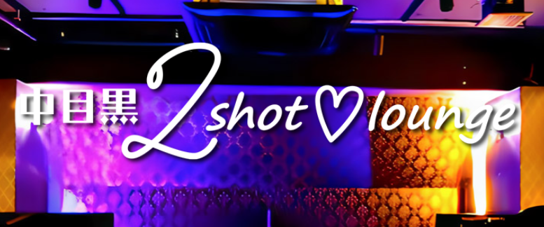 https://www.2shotlounge.com/