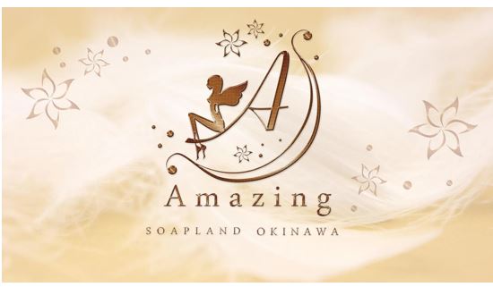 amazing(アメイジング)