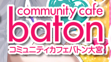 https://omiya-baton.com/