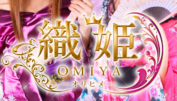 https://www.oomiya-orihime.com/