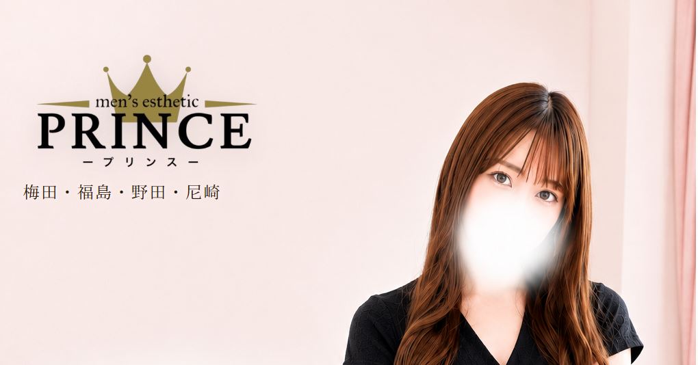 PRINCE(プリンス)