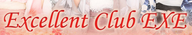 https://www.club-exe.jp/