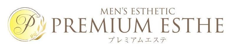 PREMIUM ESTHE(プレミアムエステ)