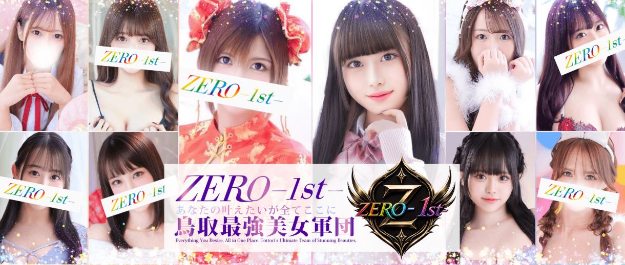 ZERO-1st-(ゼロファースト)
