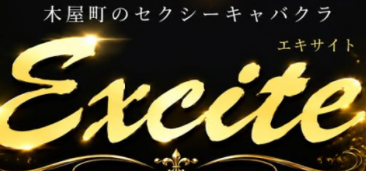 https://www.excite-kyoto.net/top/