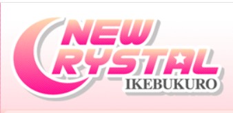 ニュークリスタル