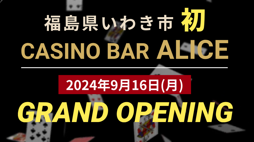 AMUSEMENT CASINO BAR ALICE