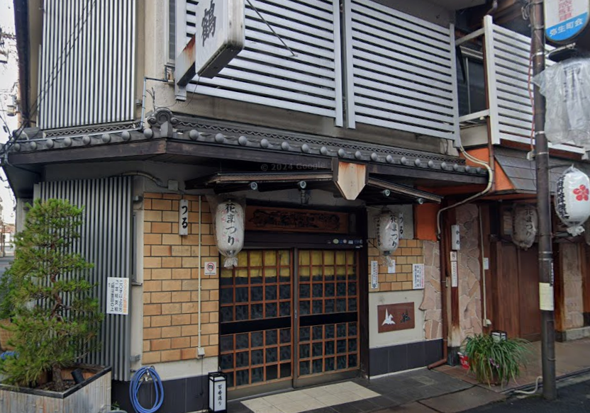 鶴