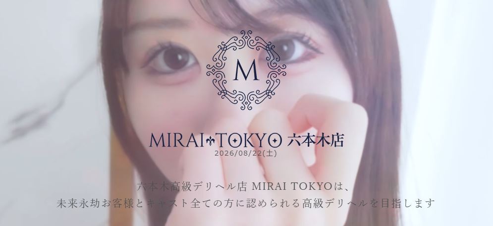 MIRAI-TOKYO