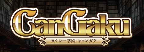 https://www.cangaku.jp/