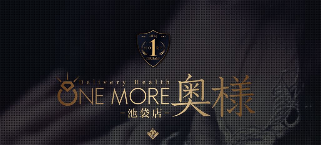 One More 奥様 池袋店