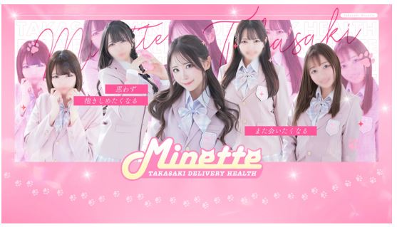 Minette(ミネット) 高崎店