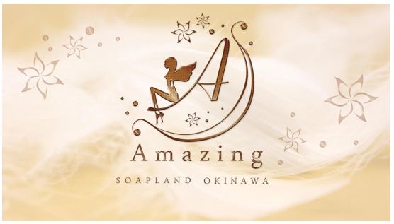 amazing(アメイジング)