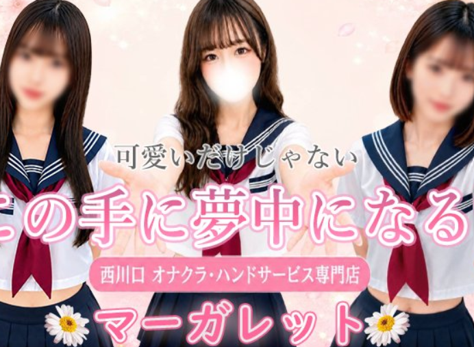 https://www.nishikawaguchi-marga-ret.com/
