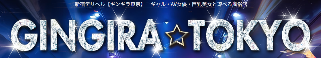 https://gingira.jp/