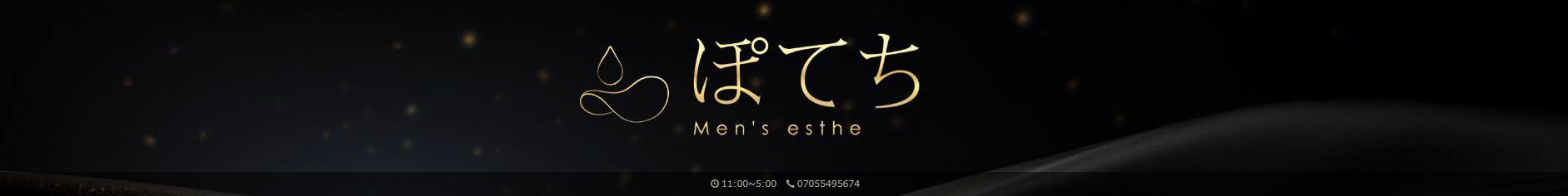 ぽてち