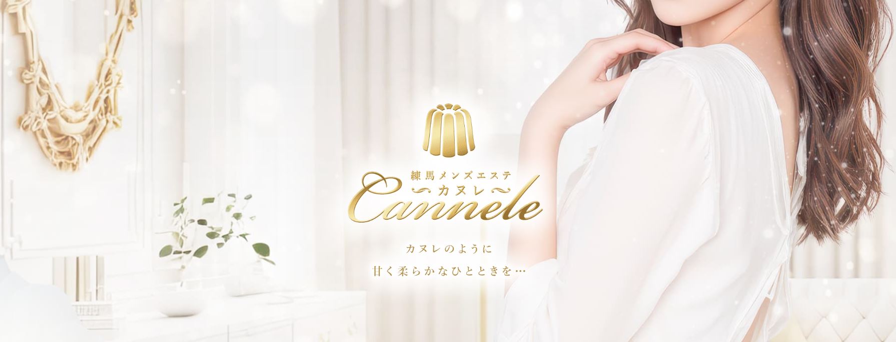 Cannele(カヌレ)