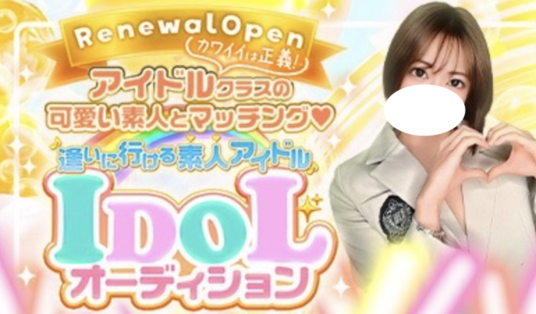 "IDOLオーディション"(旧:BIKINI)のトップ画像