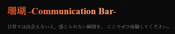 https://bar-sango.com/