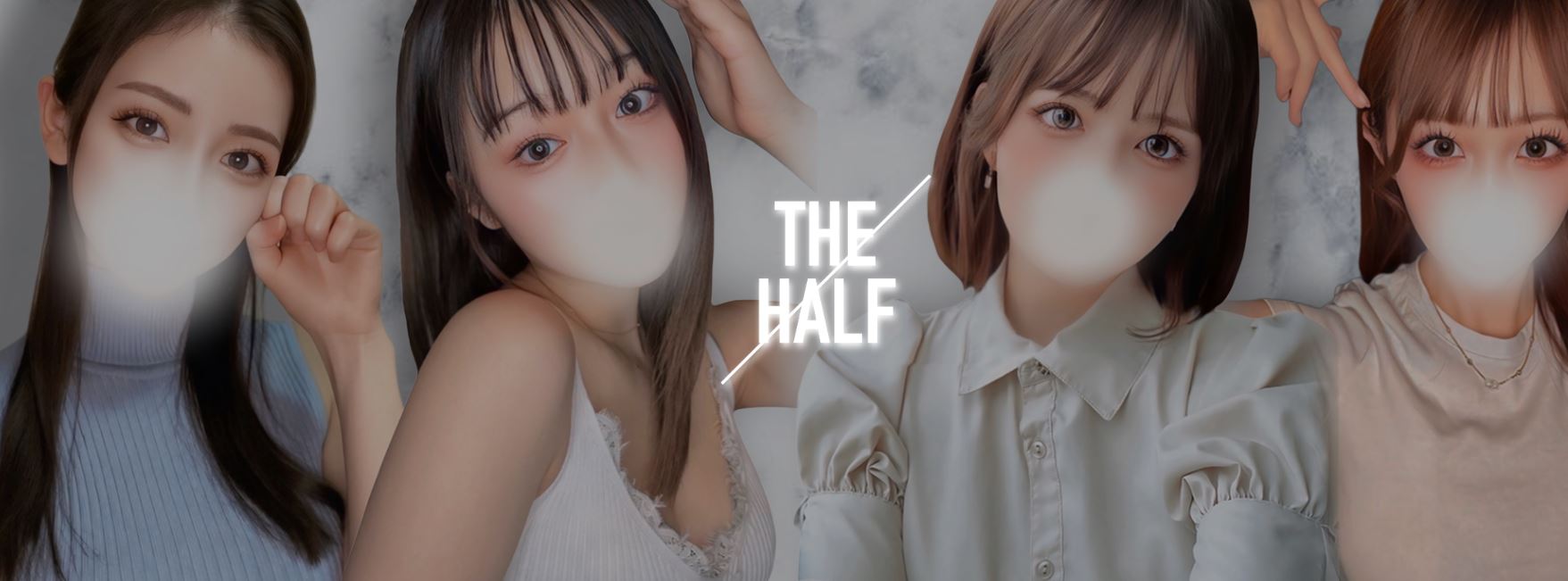 THE HALF(ザ・ハーフ)
