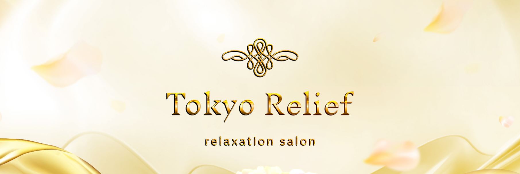 Tokyo Relief(トウキョウ リリーフ)