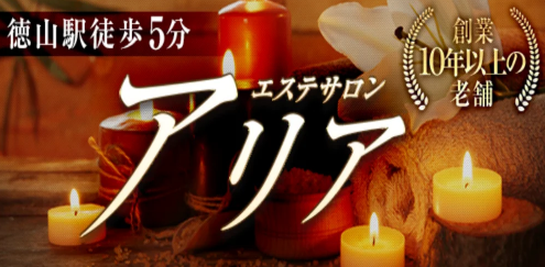 アリア