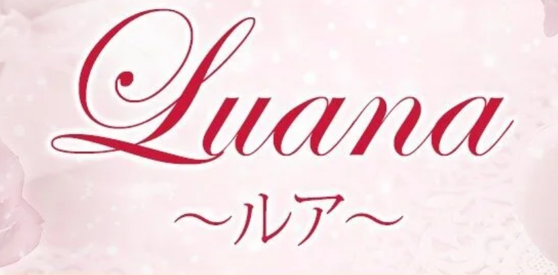 ルア