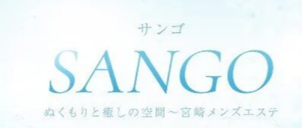 SANGO