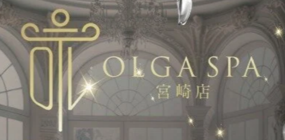 オルガスパ