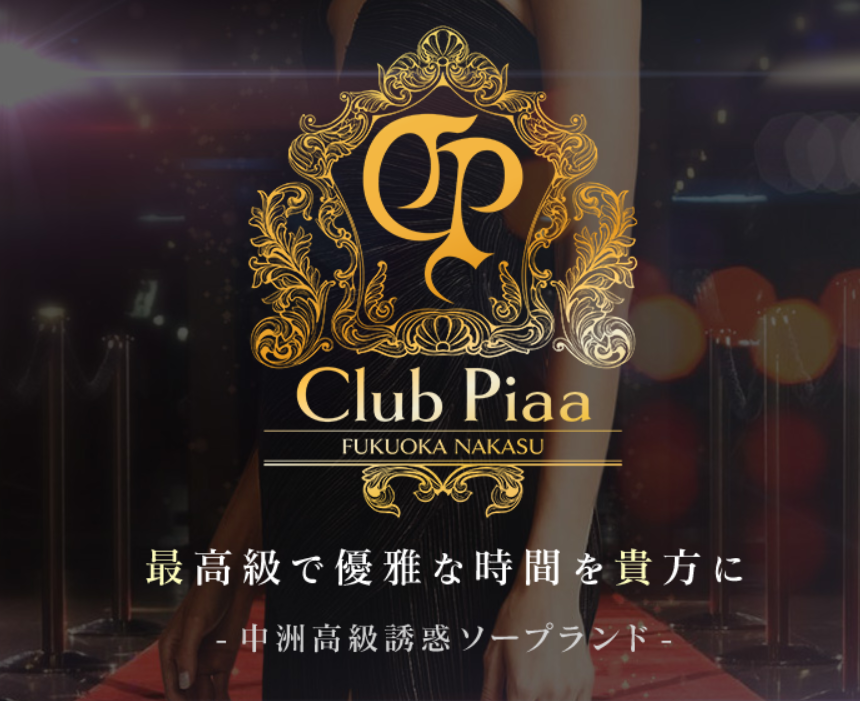 https://club-piaa.com/