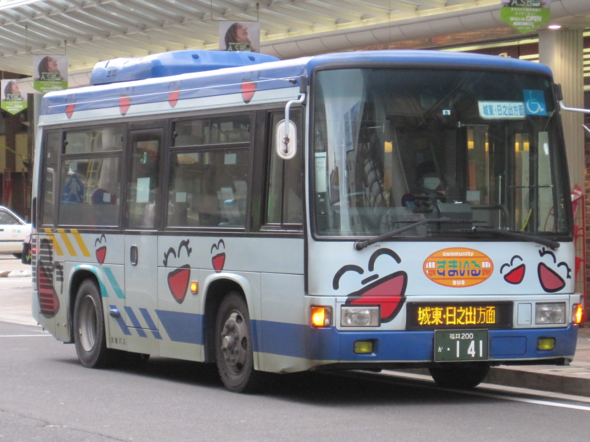 Smile Bus