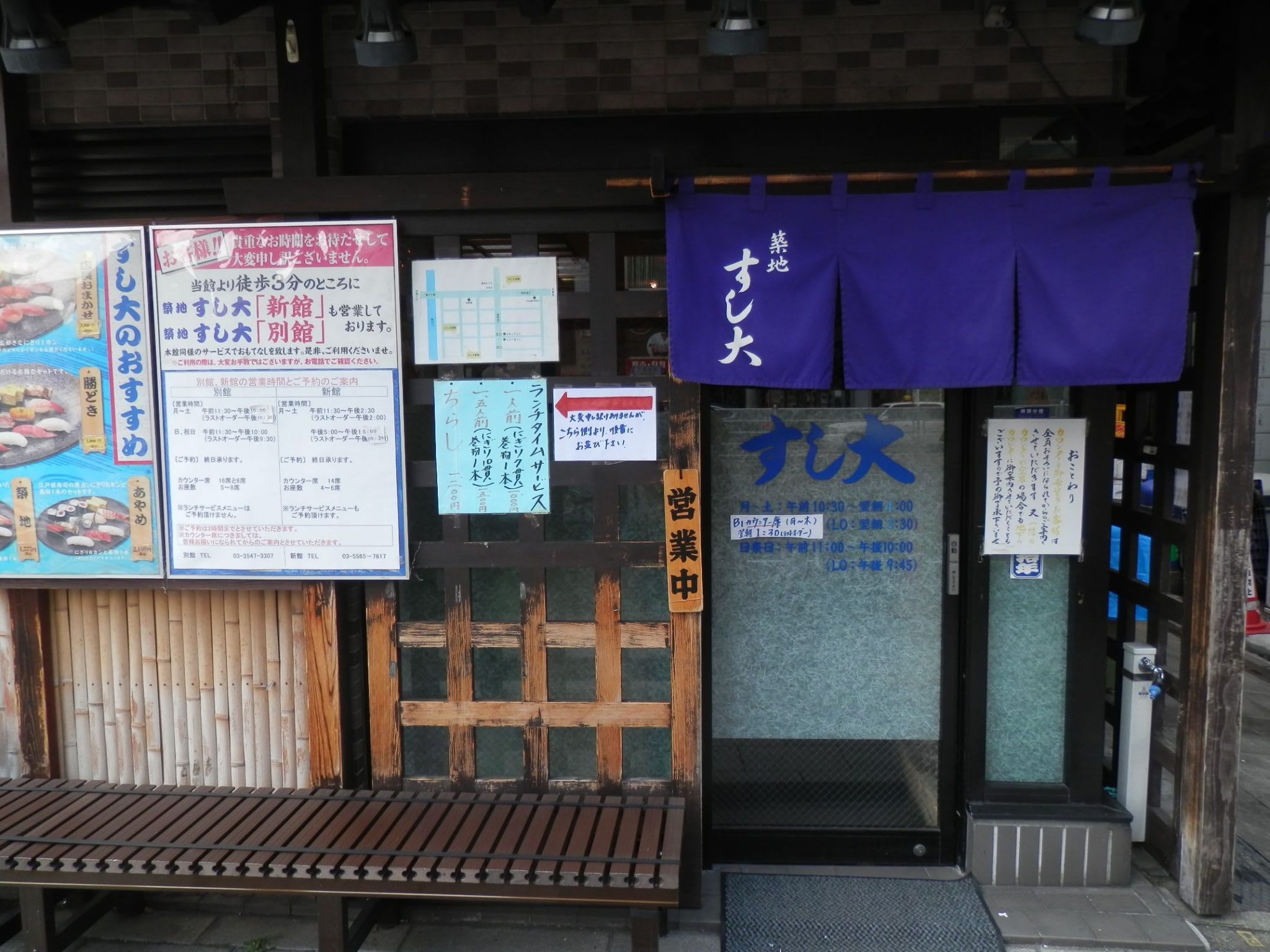 Tsukiji Sushi Dai Honkan