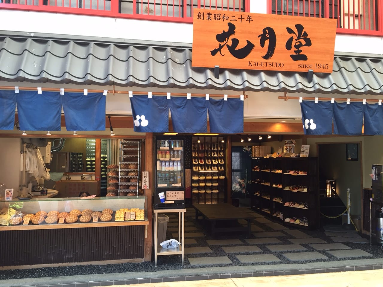 Asakusa Kagetsudo