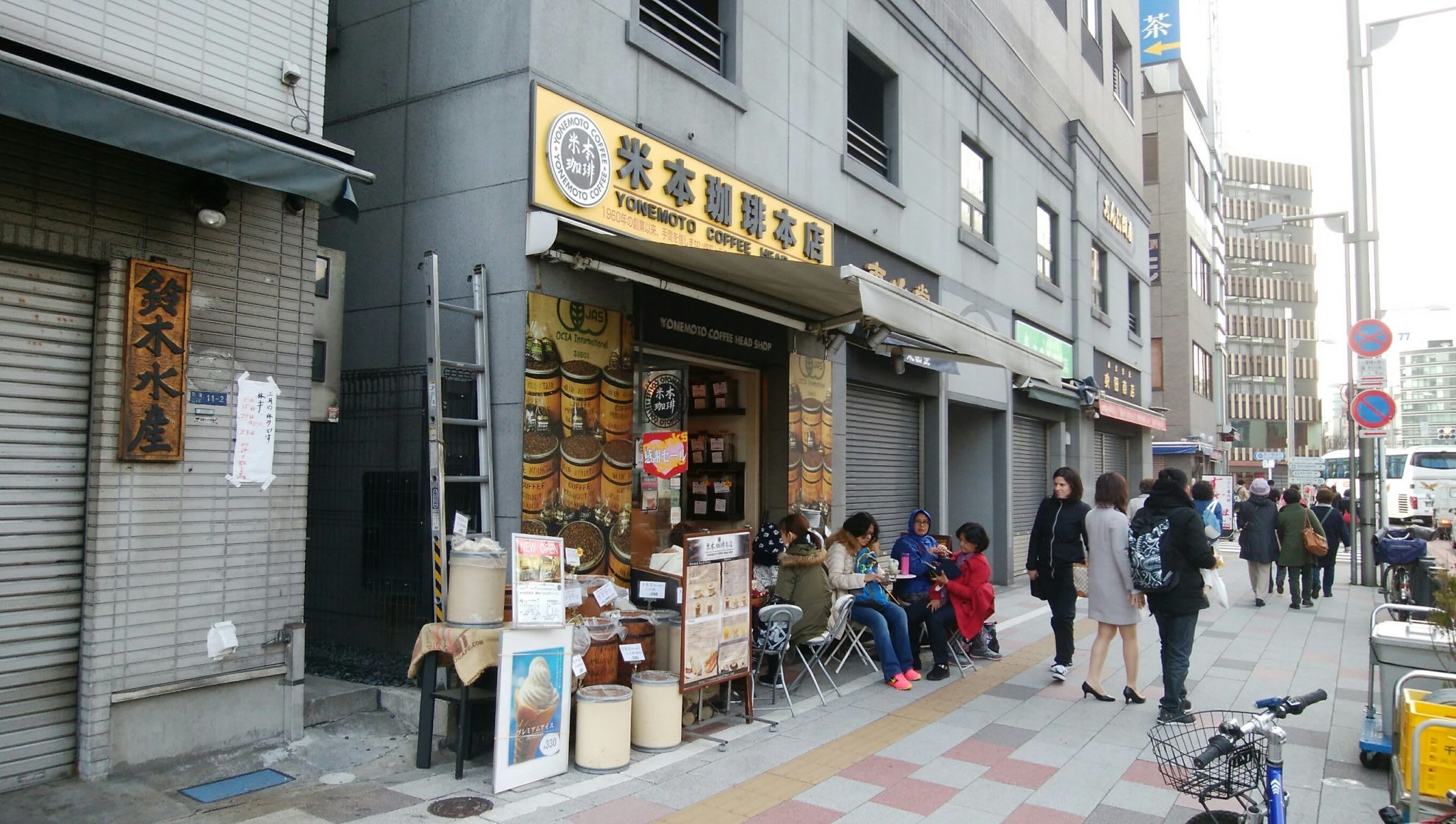 Yonemoto Coffee Shop – Maine Shop”