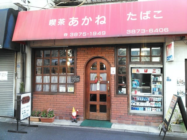 Traditional Coffee Shop “Café Akane”