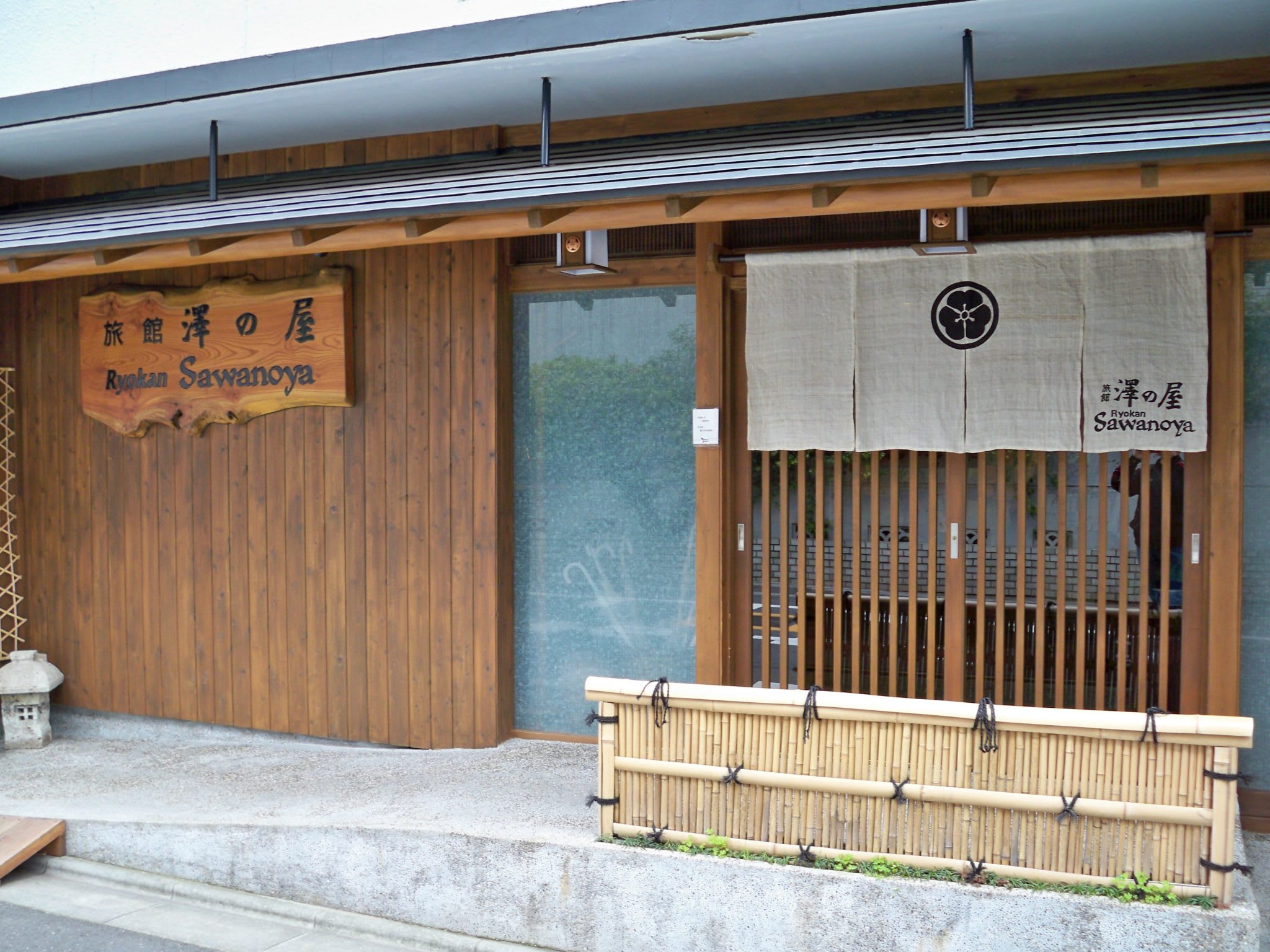 Ryokan Sawanoya