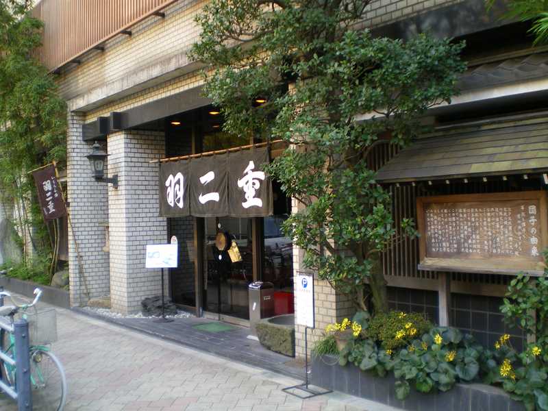 head office of Habutae Dango (dumping)