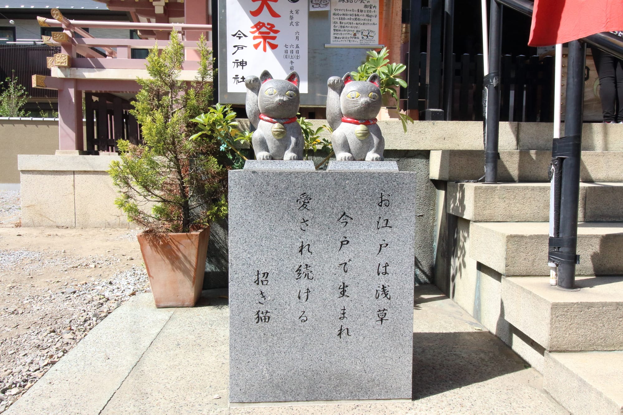 You can pet a stone cat