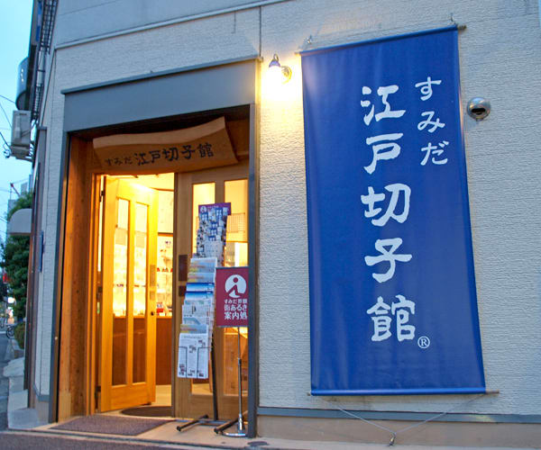 About Sumido Edo Kiriko Museum 