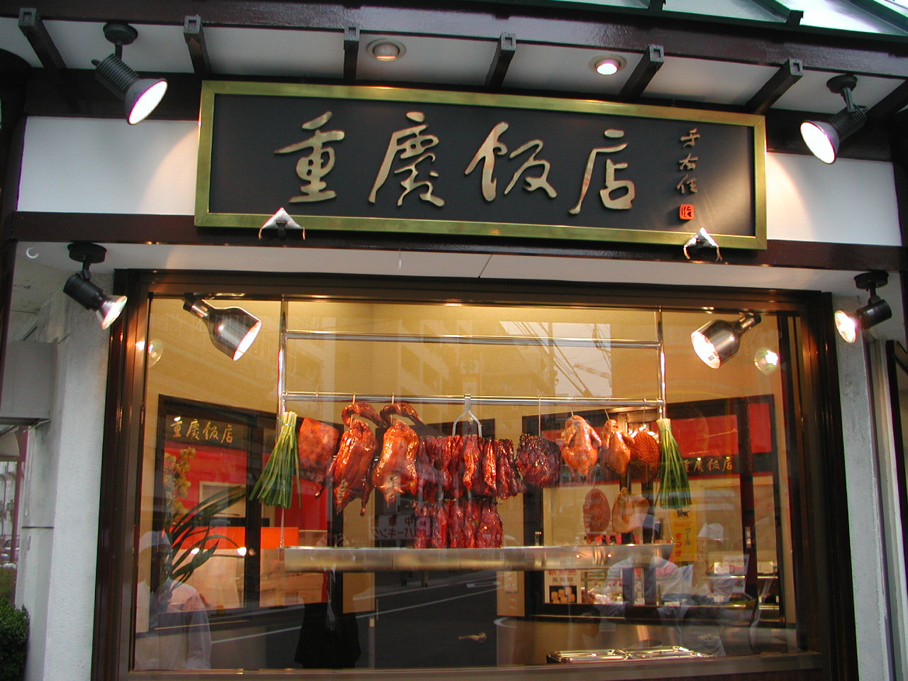 Recommended Chinese Restaurant in Yokohama-Chinatown ...