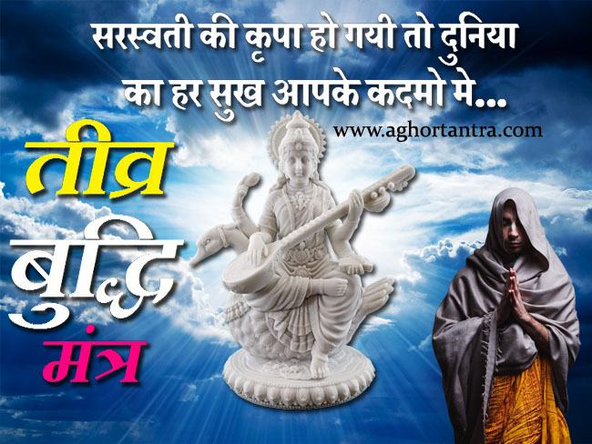 बिद्या बुद्धि