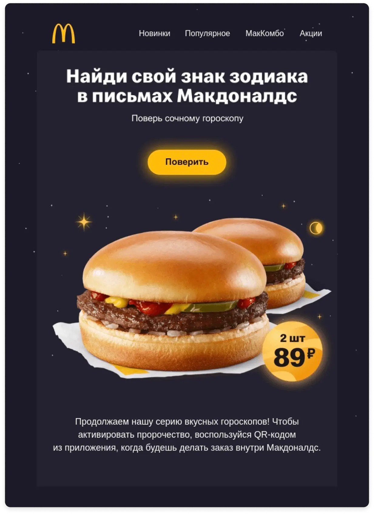 Mcdonalds