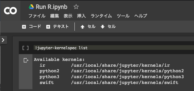 Google Colaboratoryのカーネル一覧