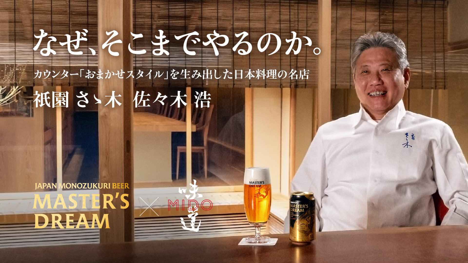 飲料メーカーとのタイアップ動画シリーズの制作