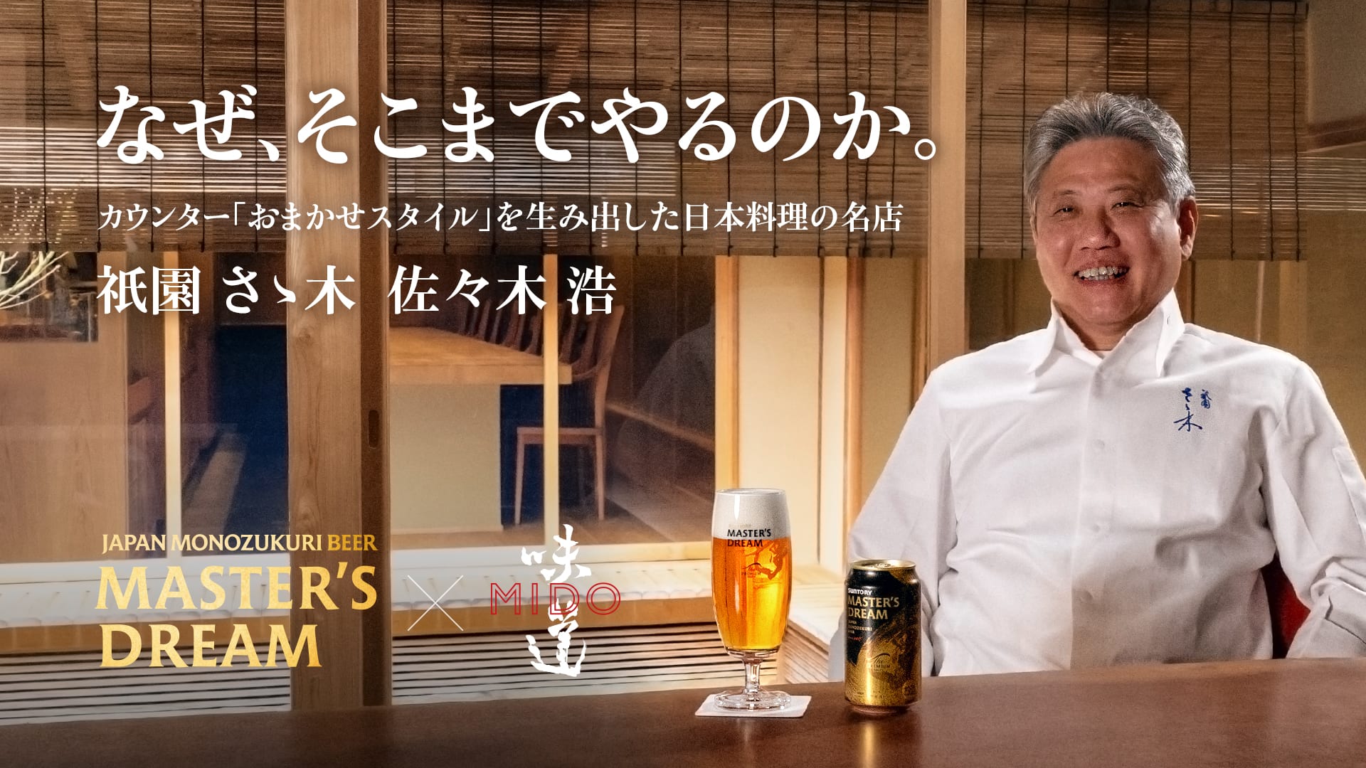 飲料メーカーとのタイアップ動画シリーズの制作
