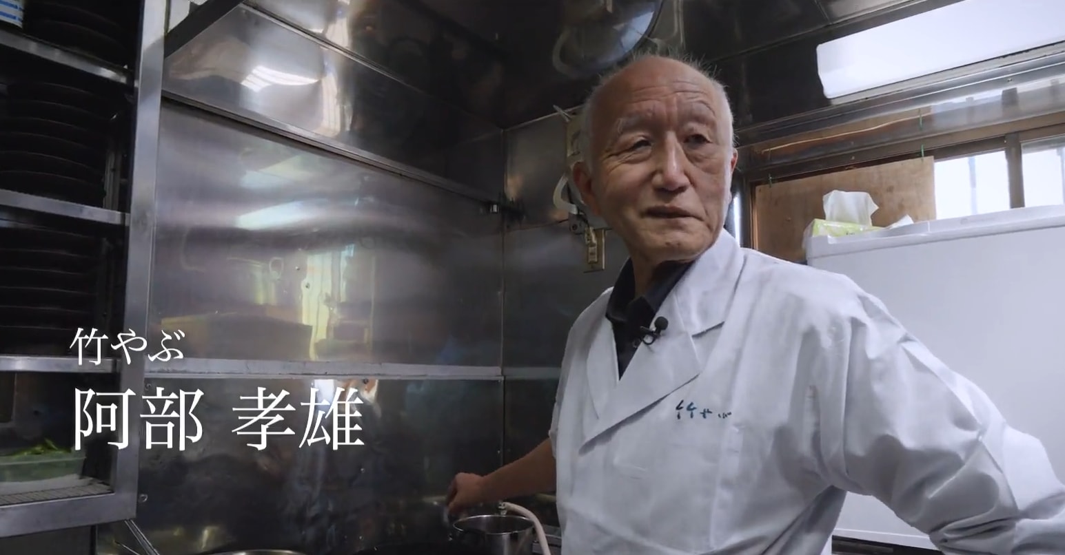 「竹やぶ」阿部孝雄3
