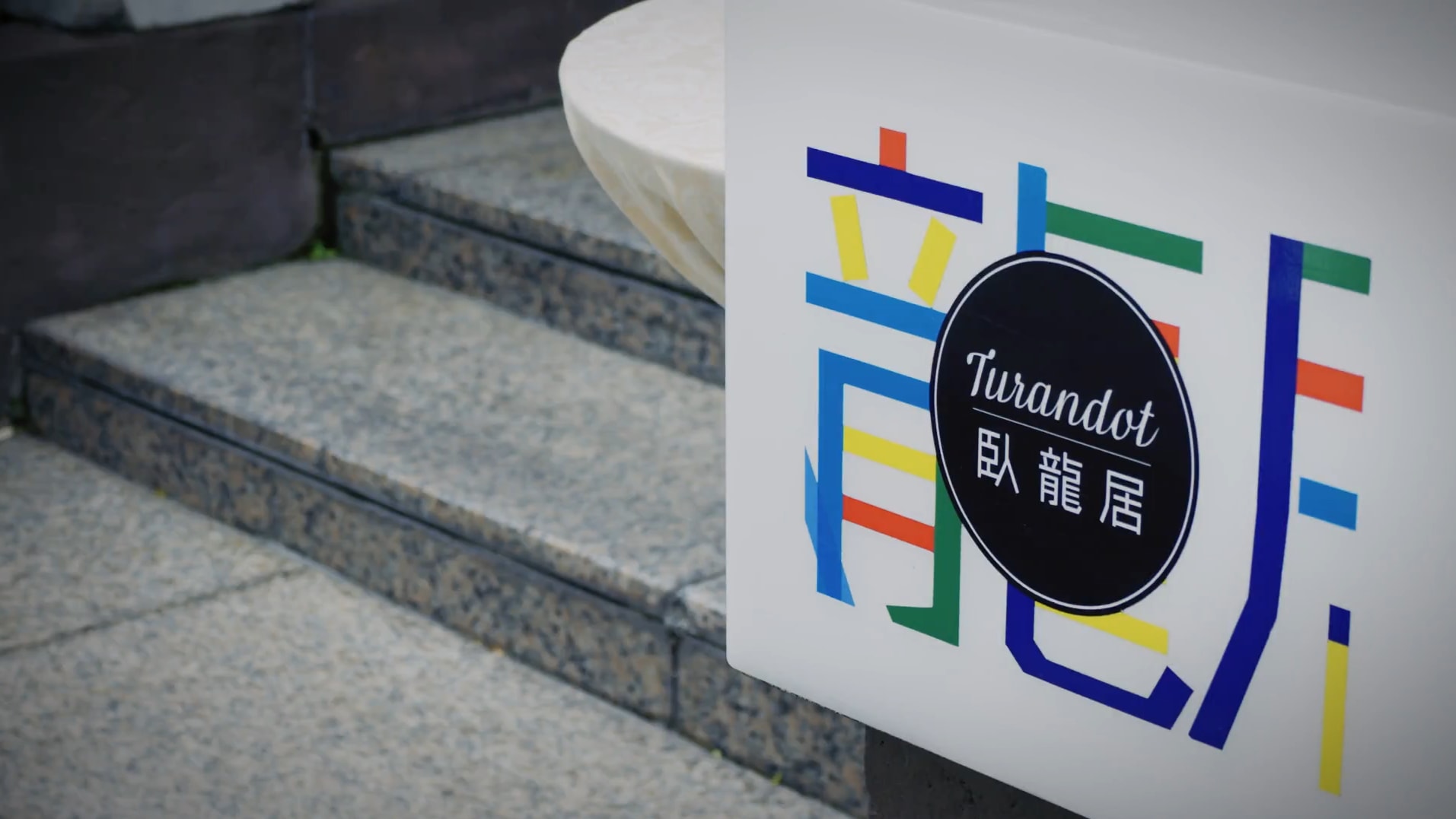 Wakiya一笑美茶樓・脇屋シェフ