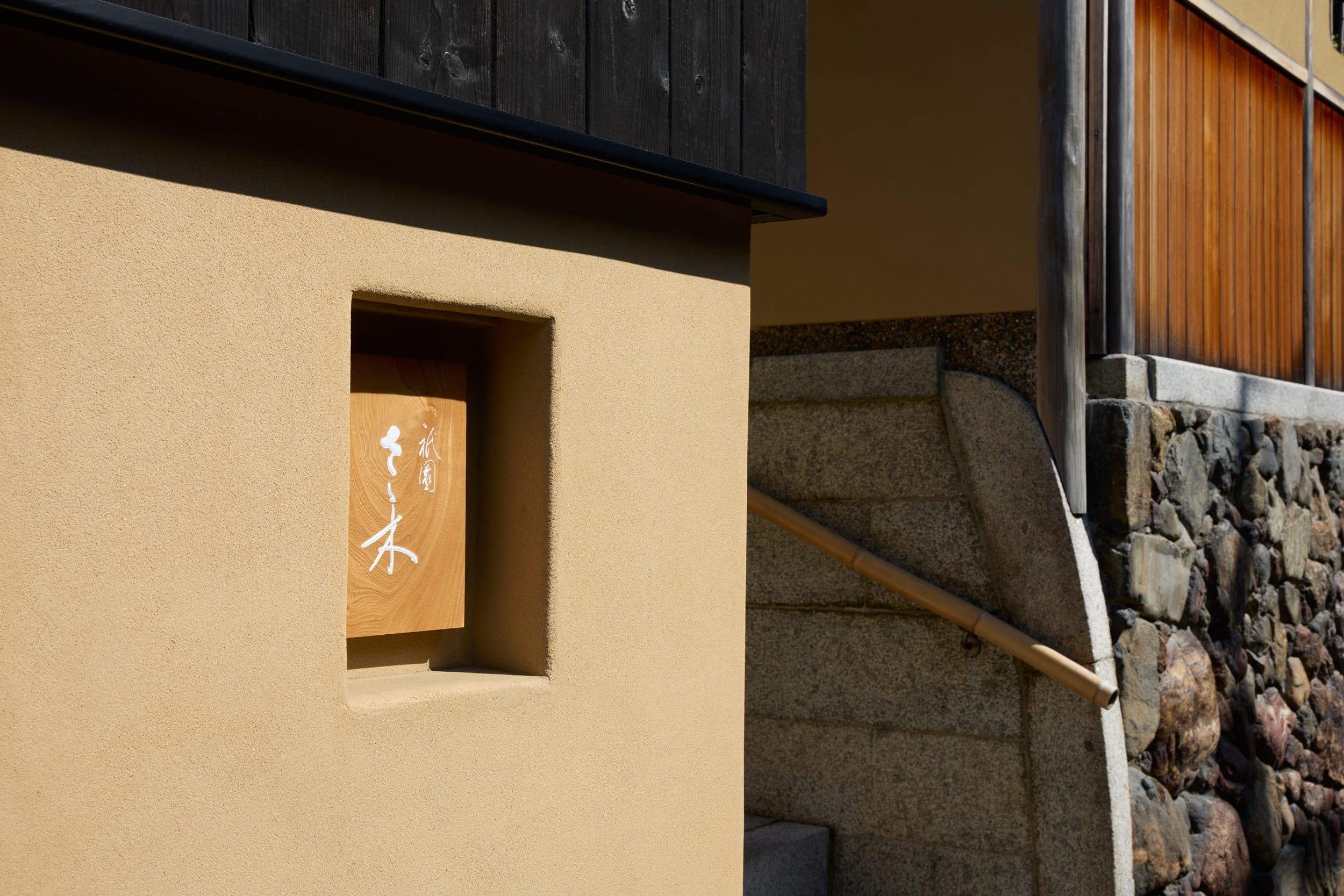 祇園 さゝ木_外観2